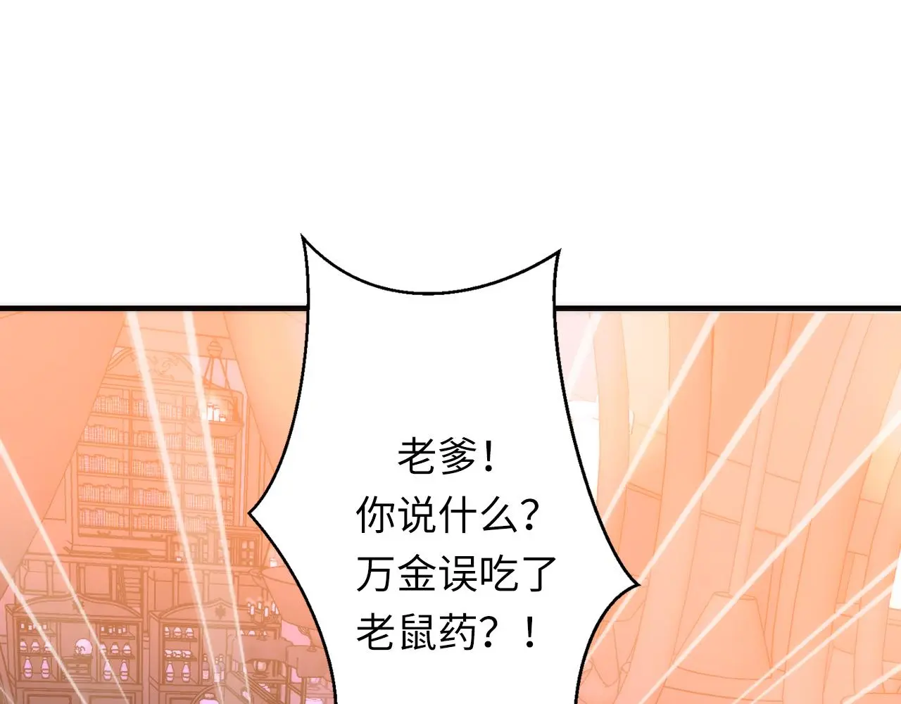 第238话 白鲸的把柄？25