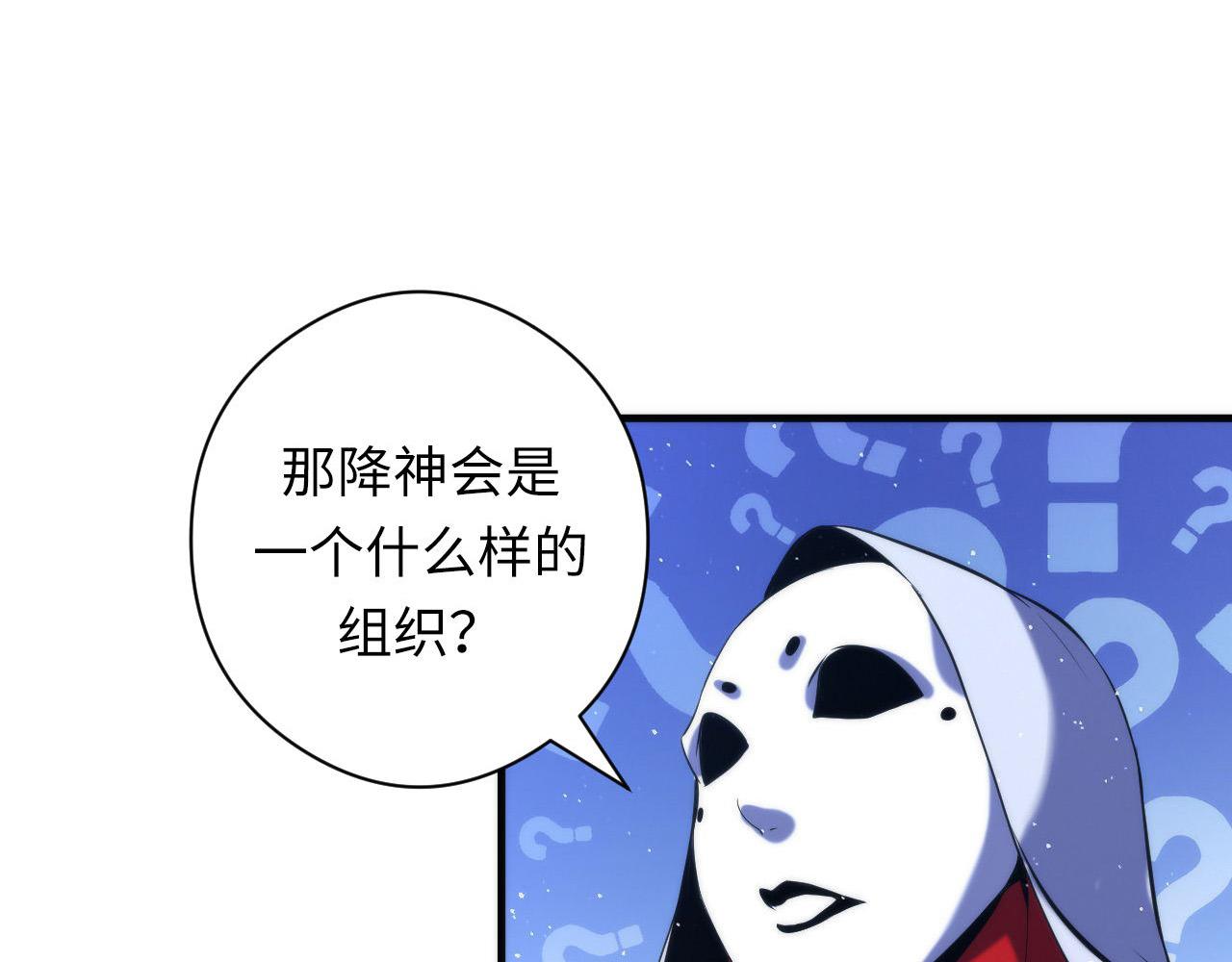 第112话 金字塔秩序94