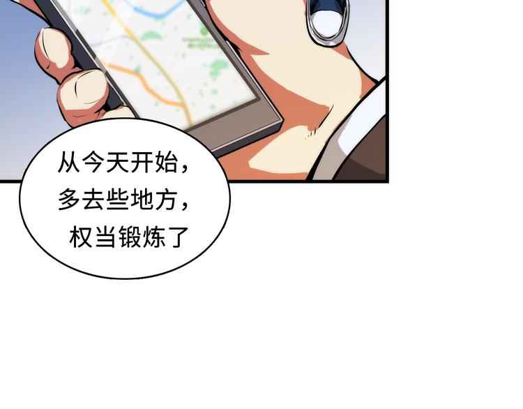 第7话 开局一张图，传说全靠编20