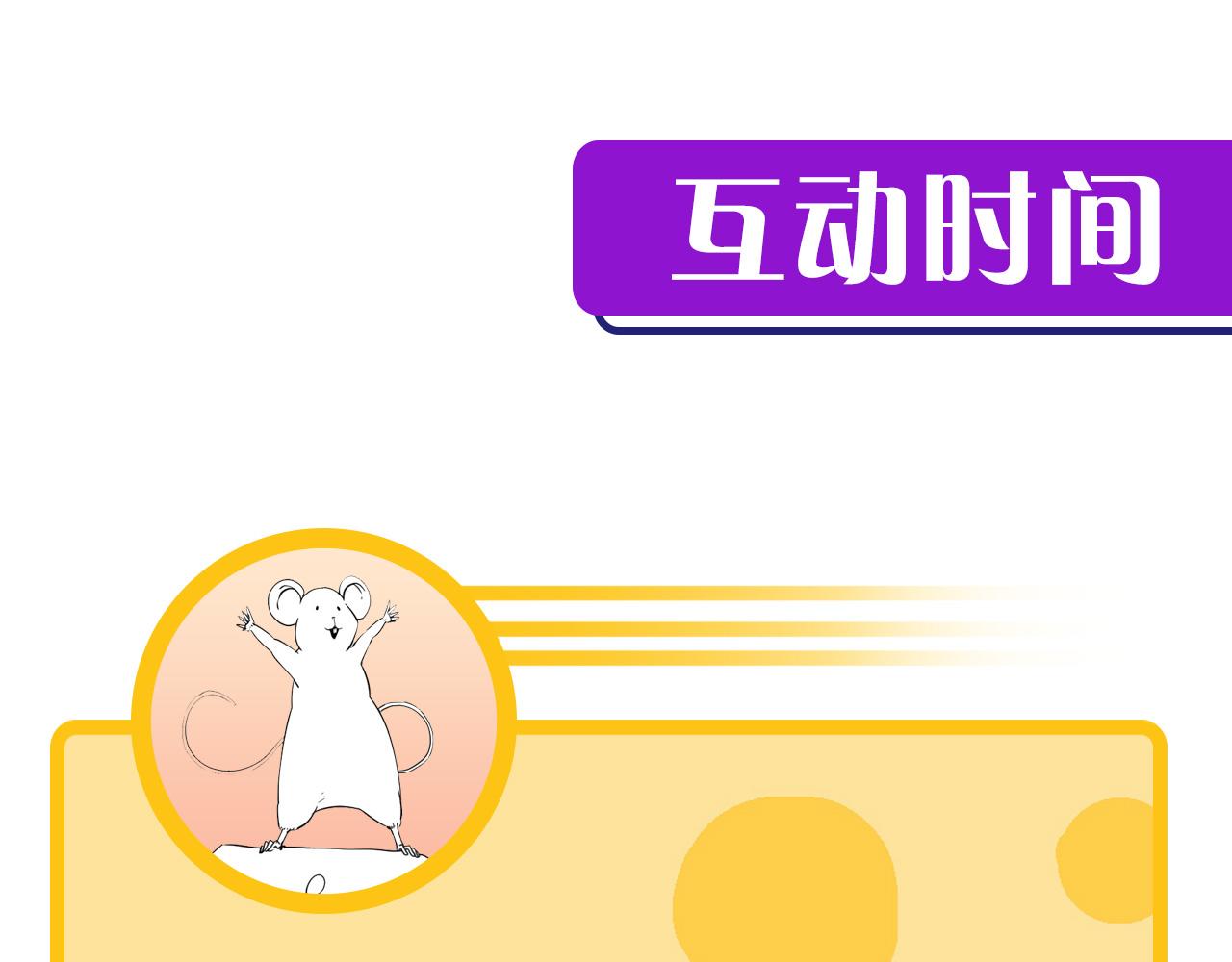 第58话 天平，灵摆，金字塔122