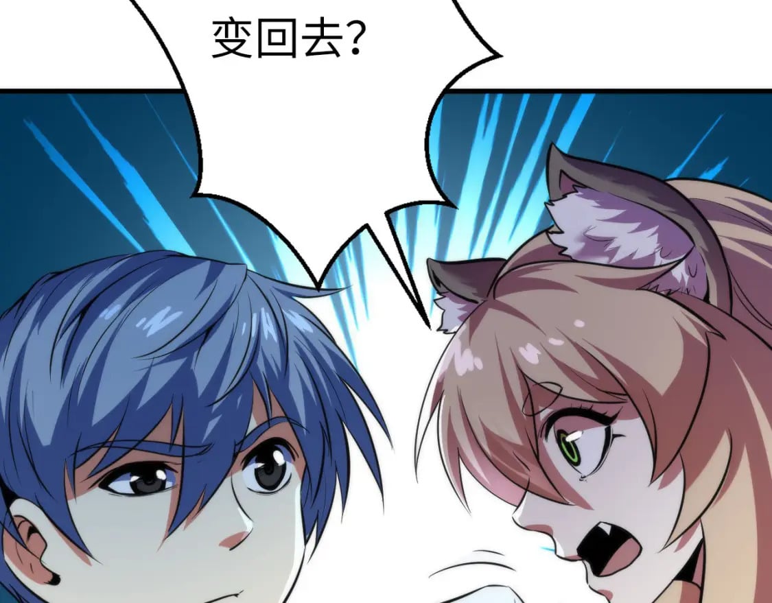 第203话 犬灵的小课堂61