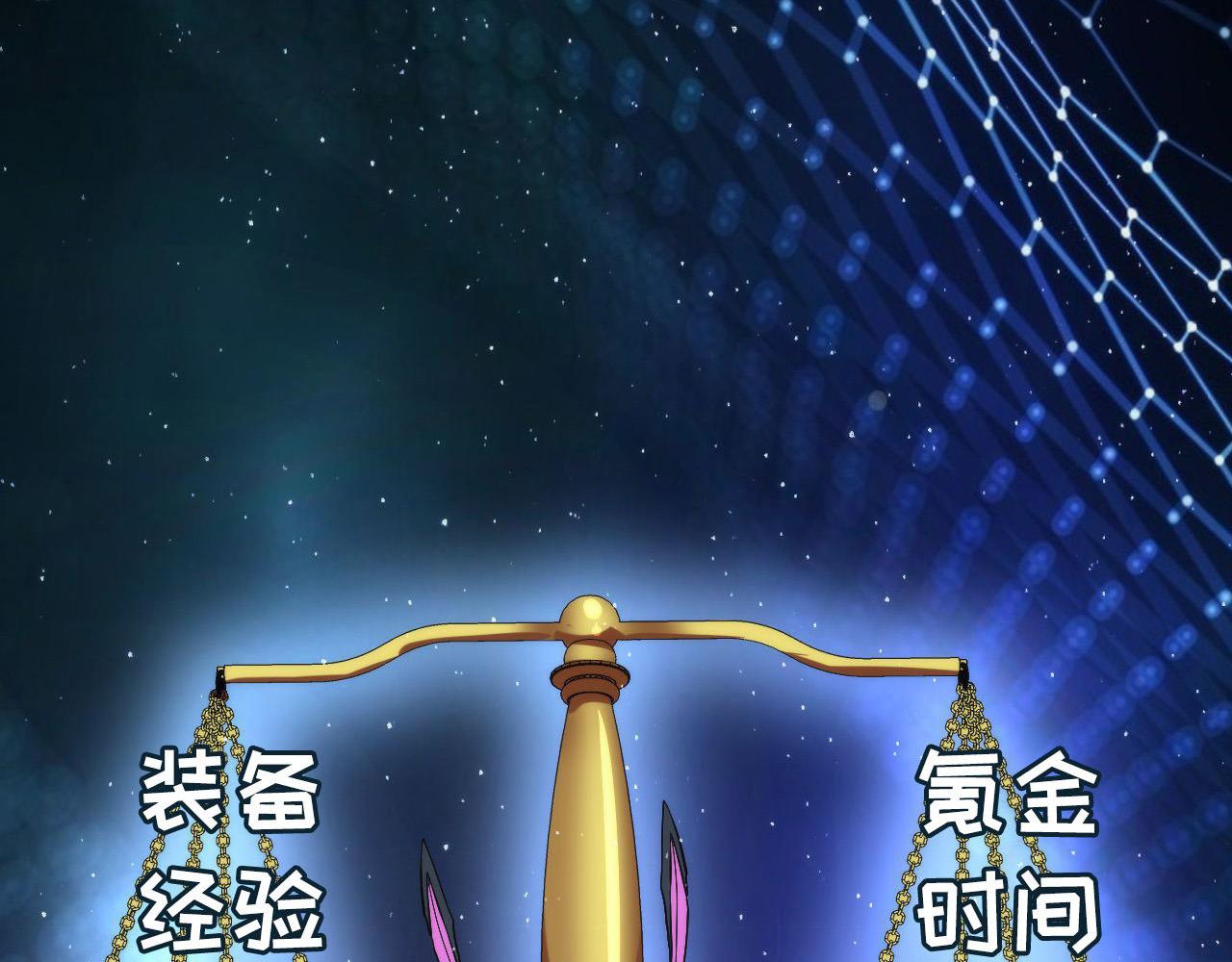 第112话 金字塔秩序49