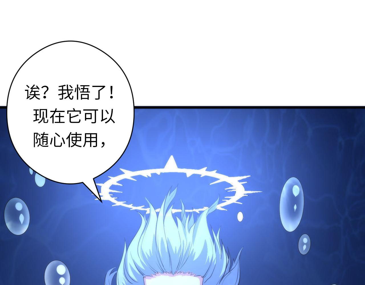 第78话 莫霍层的第一天82