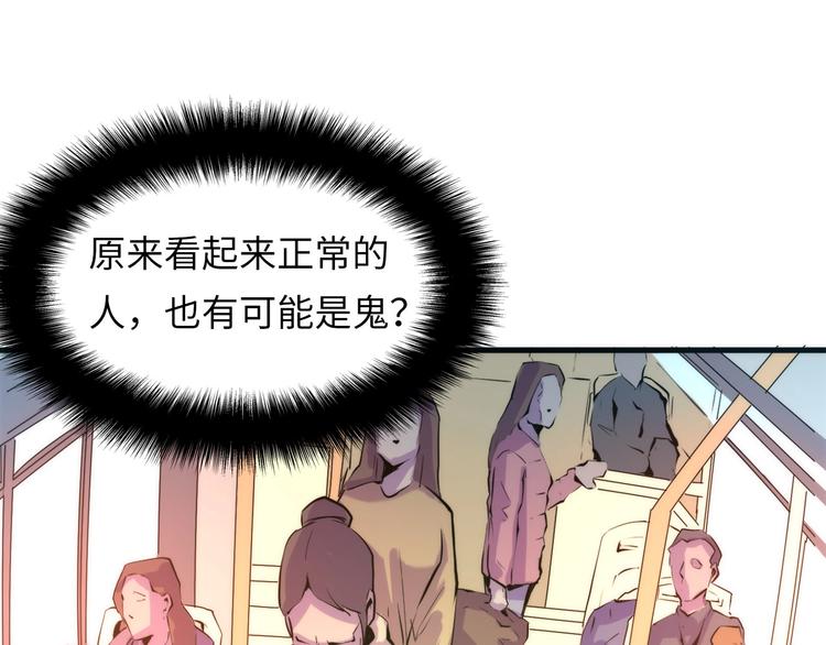 第2话 头都吓掉了27