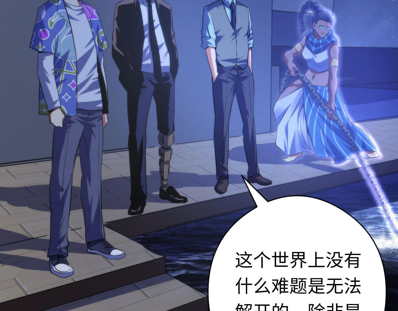 第136话神秘法庭？108