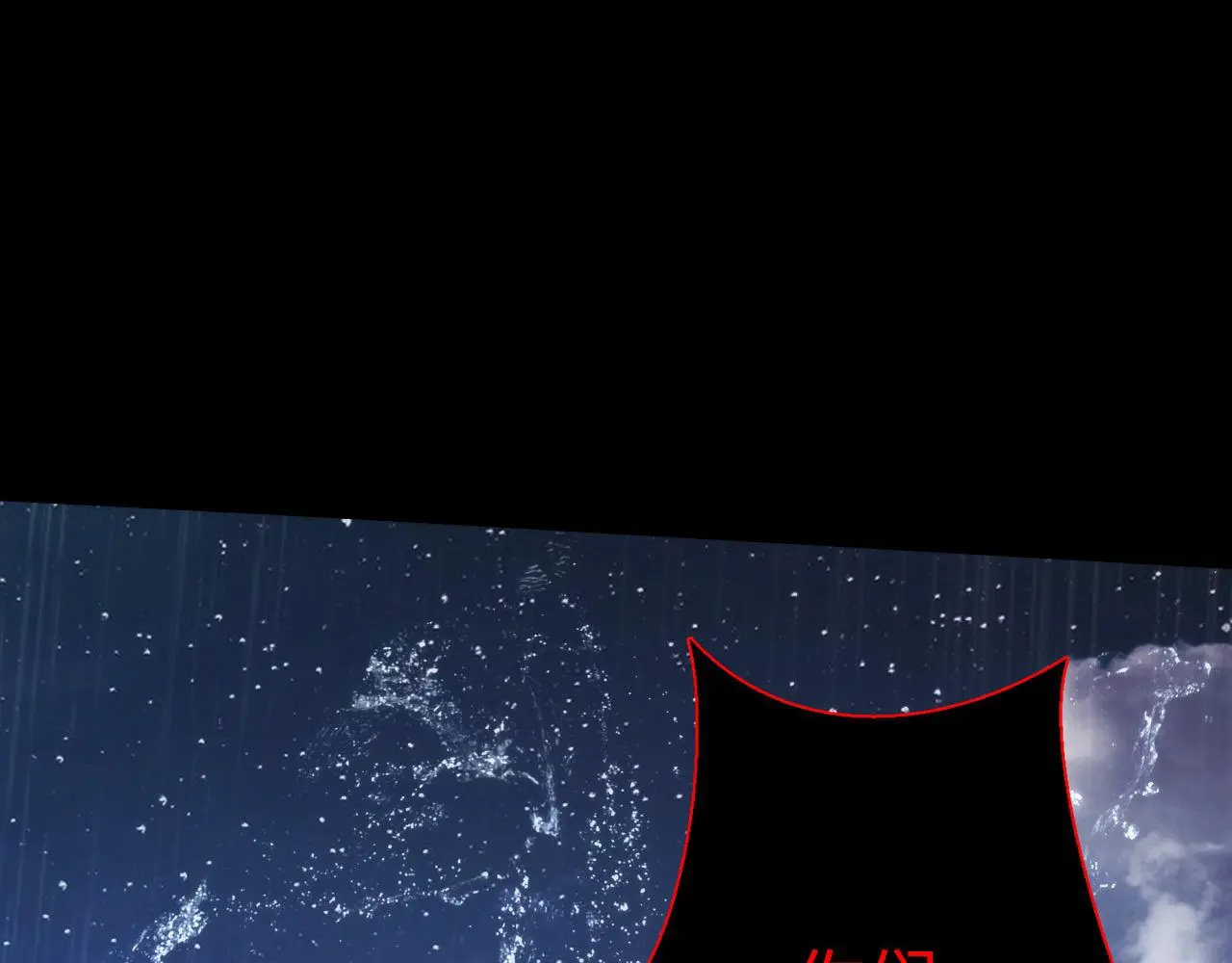 第239话 苏启，救我……117