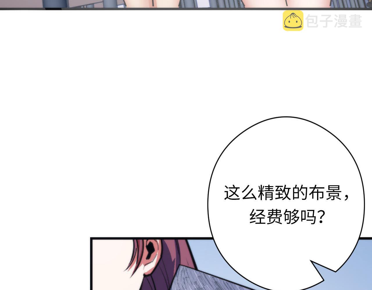 第101话 苏·鬼王缔造者·启18
