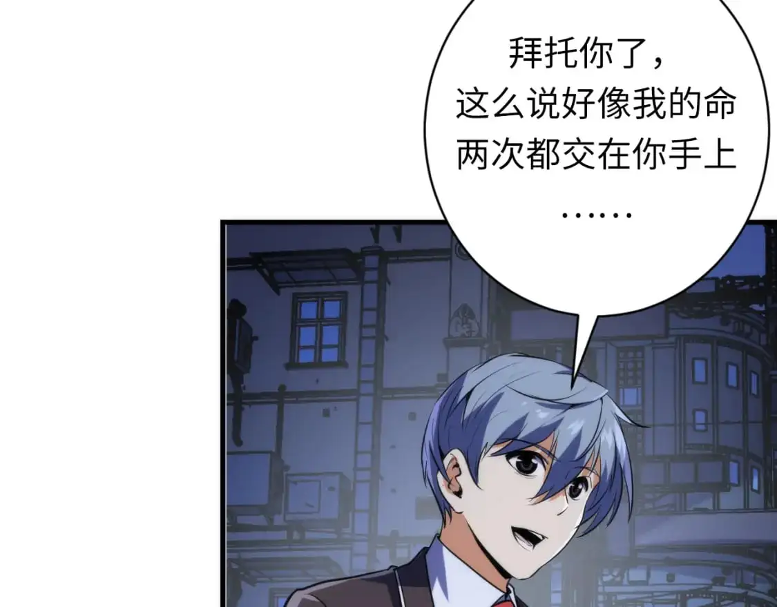 第235话 老板保护计划25
