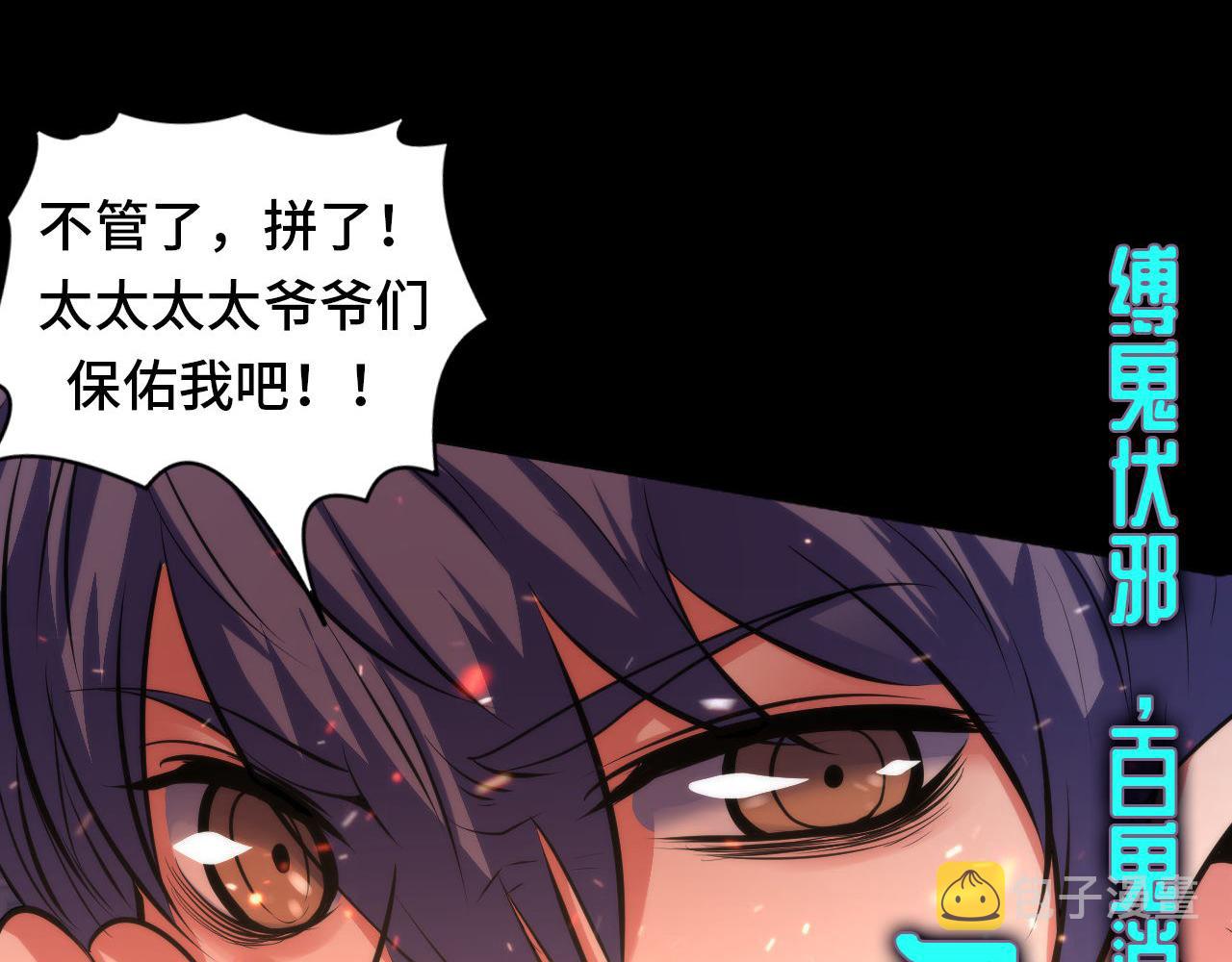 第125话 天狗吃人了？！37