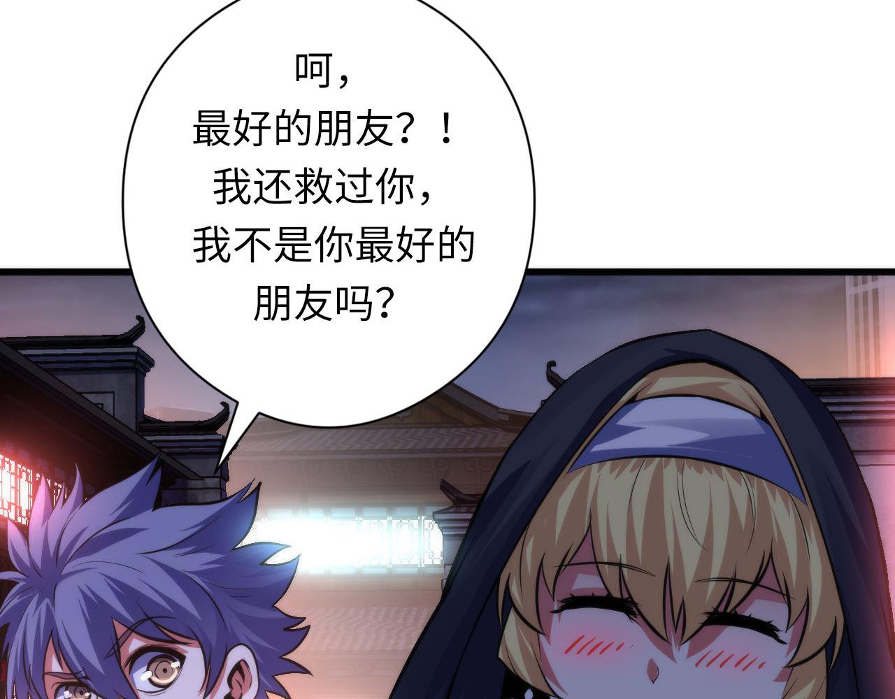 第171话 洛都结界56
