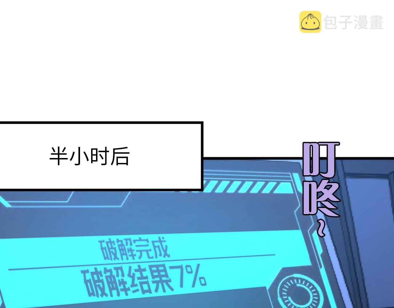 第56话 神经漫游者104