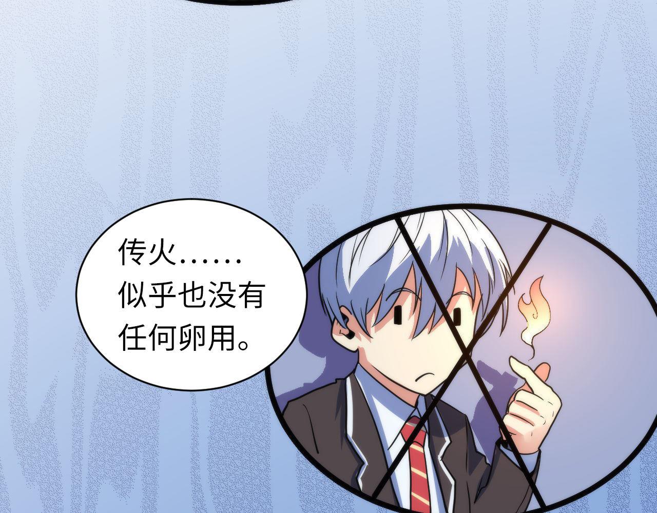 第65话 新的神秘者？63