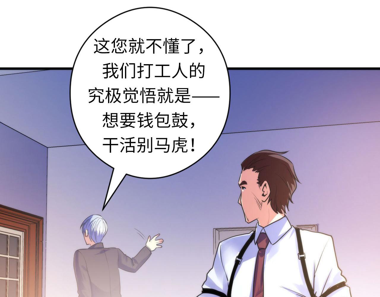 第77话 奇怪的石雕像113