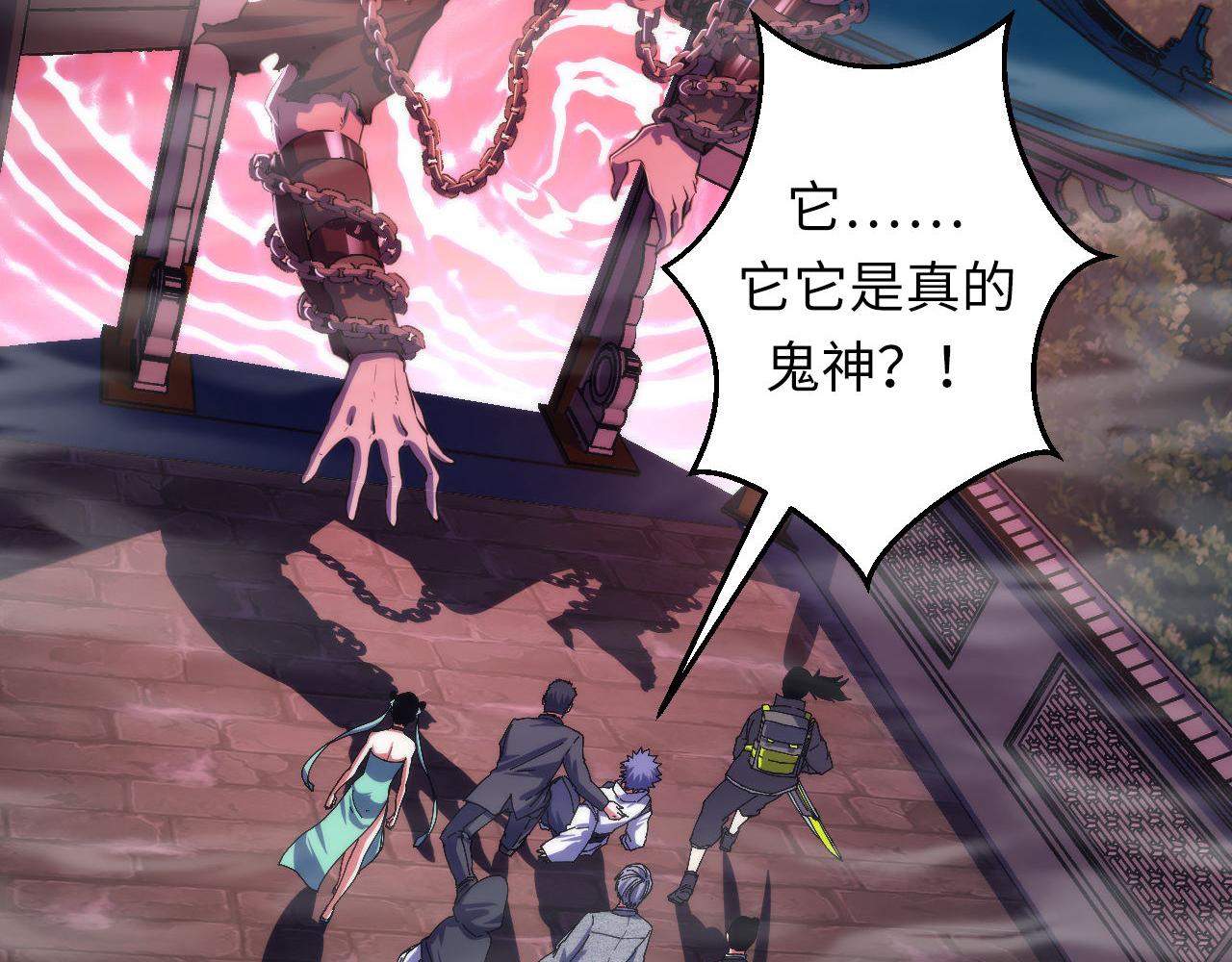 第178话 仪门鬼神6