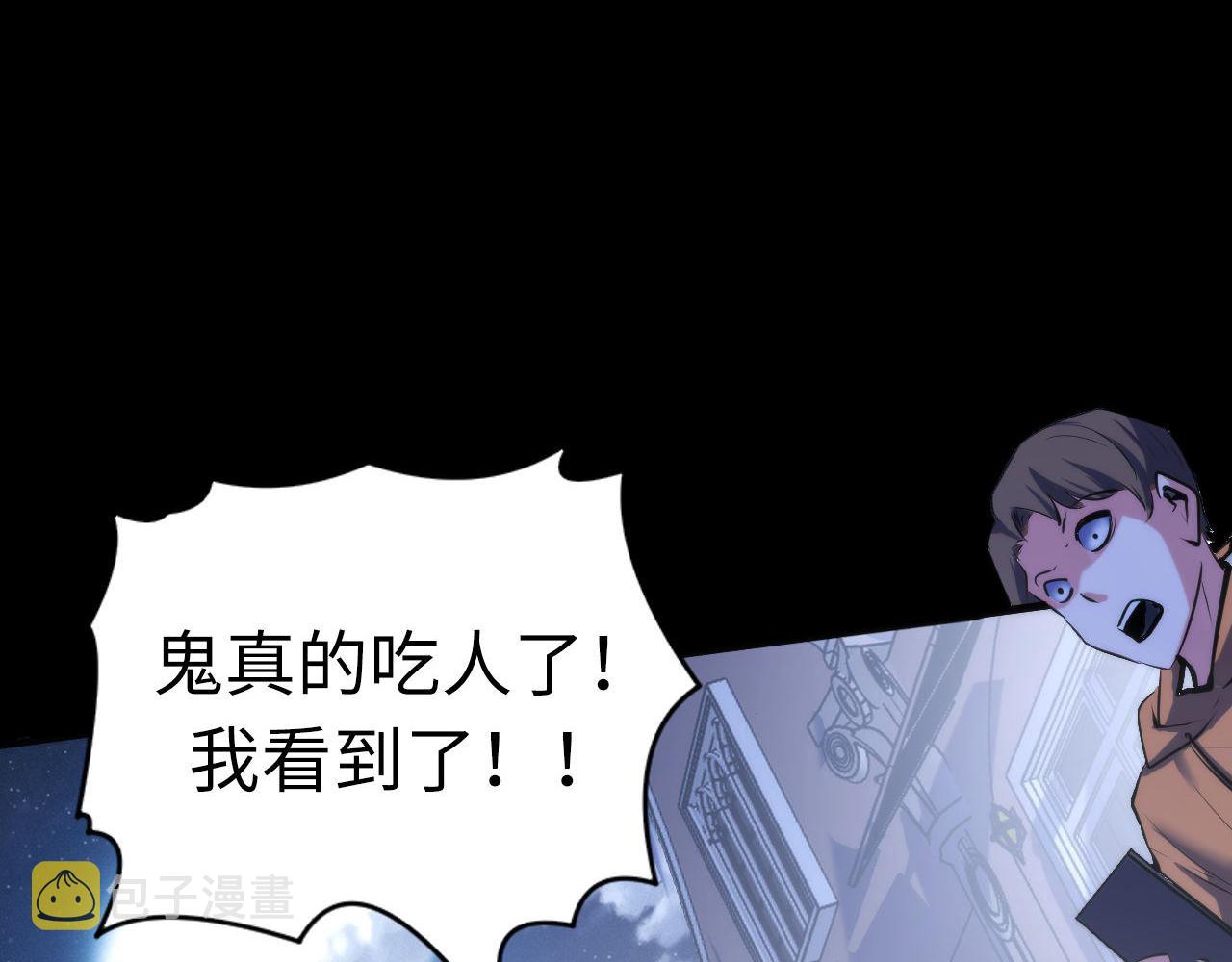 第125话 天狗吃人了？！97