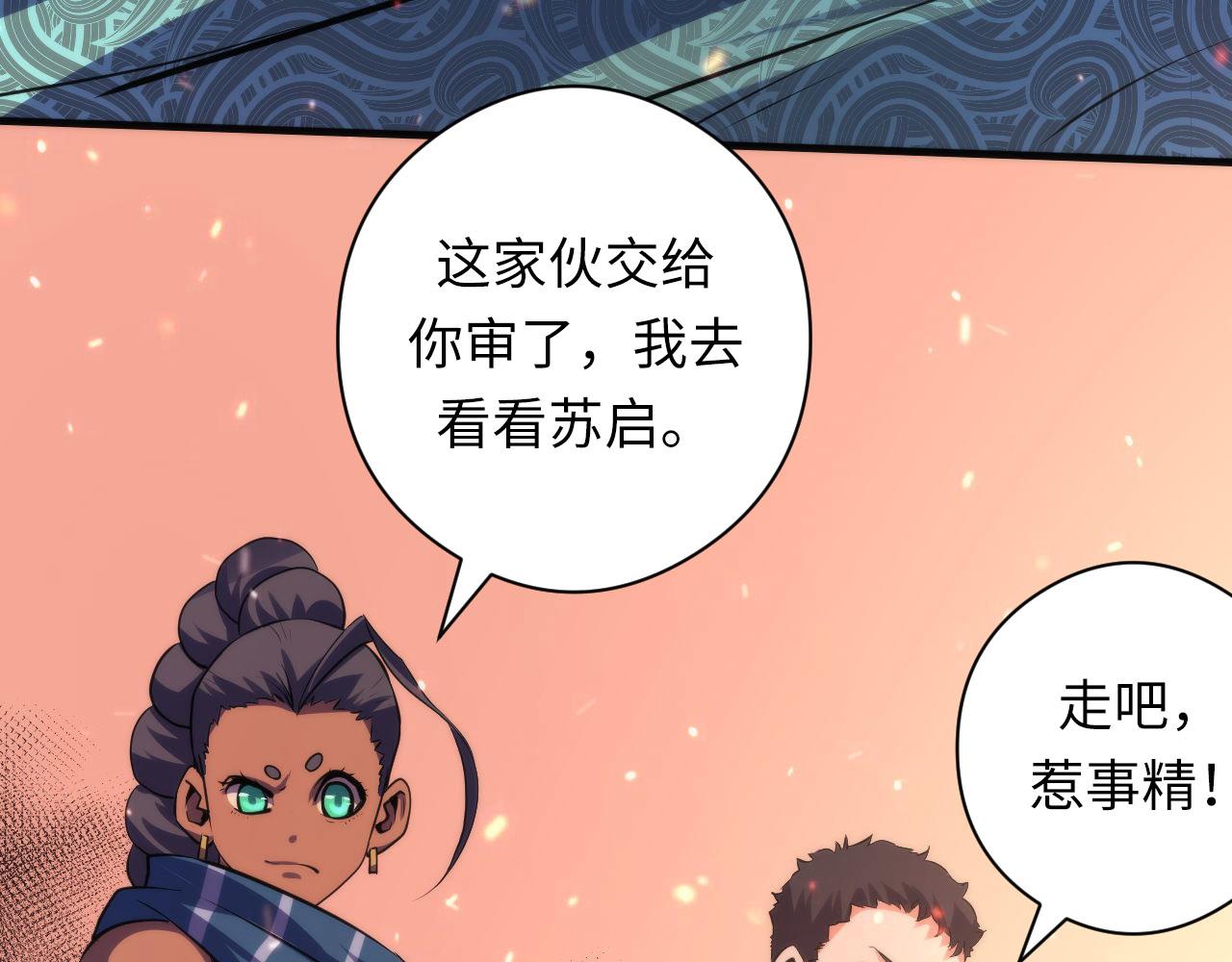 第126话 天狗？舔狗？109