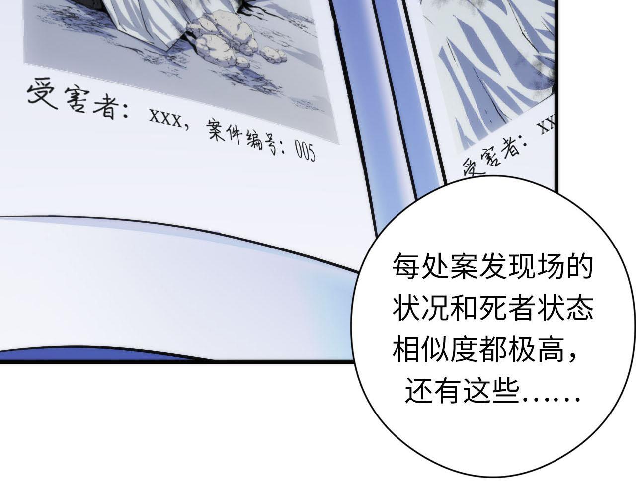 第89话 器官案·第三人？11