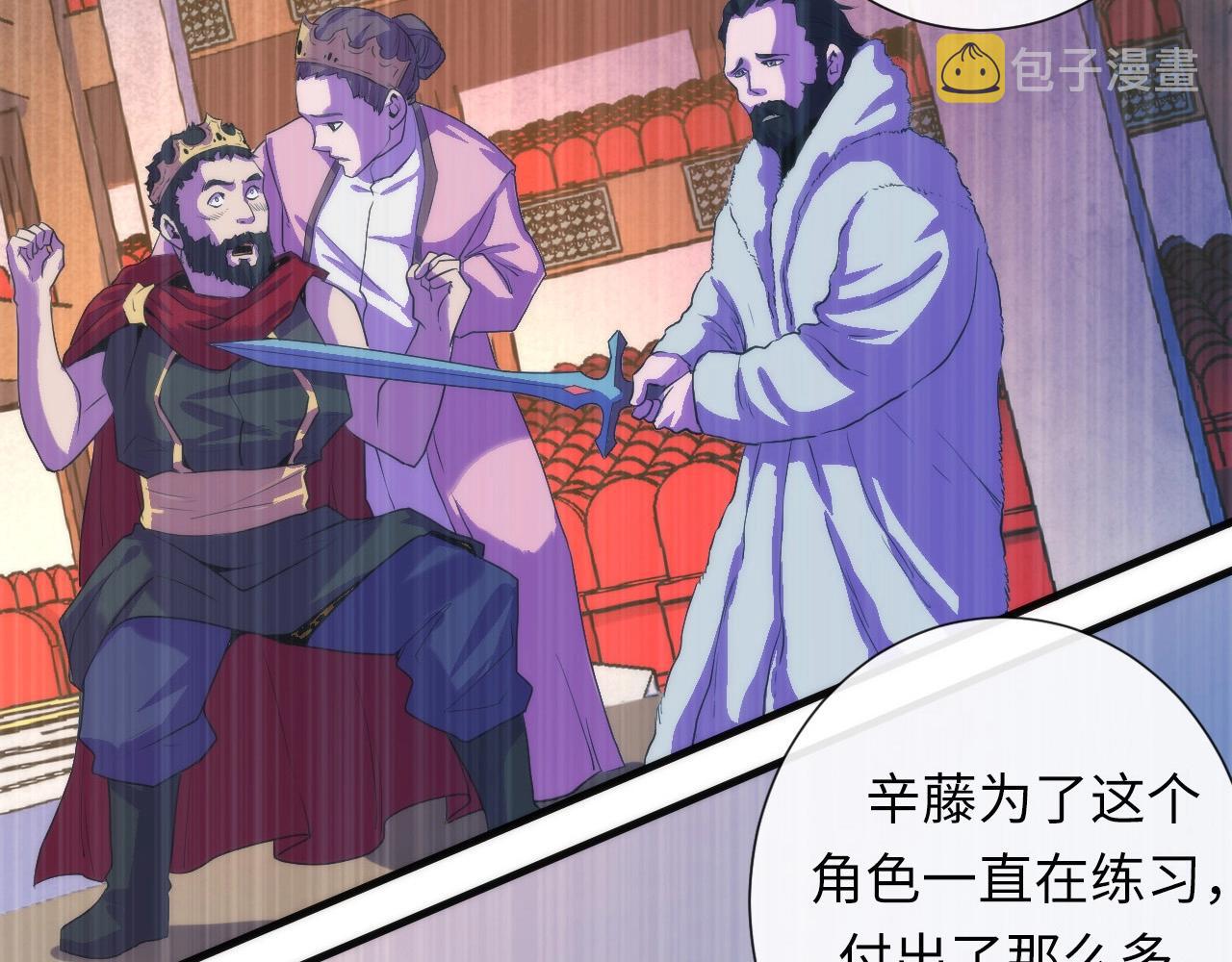 第48话 垂泪天使29