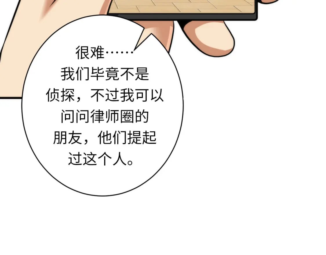 第214话 宿命的初见61
