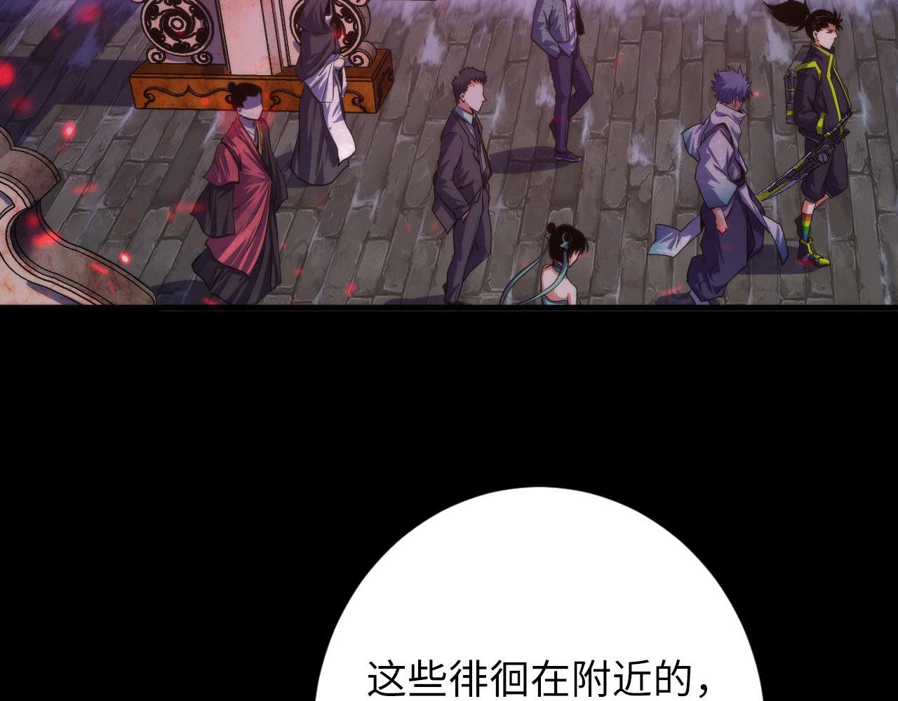 第174话 忤逆巷，莫回头84