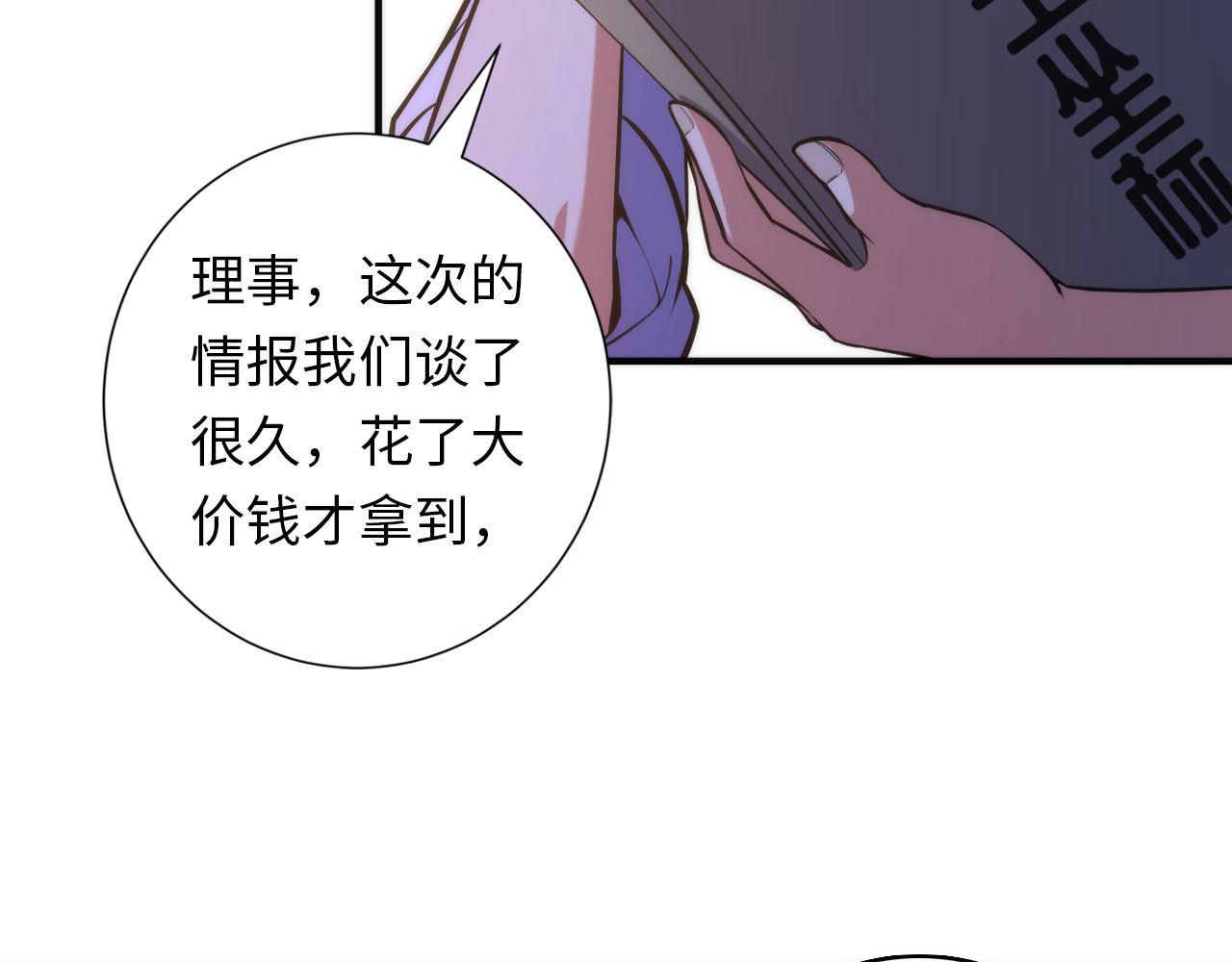 第108话 有人想抢我锚定？21