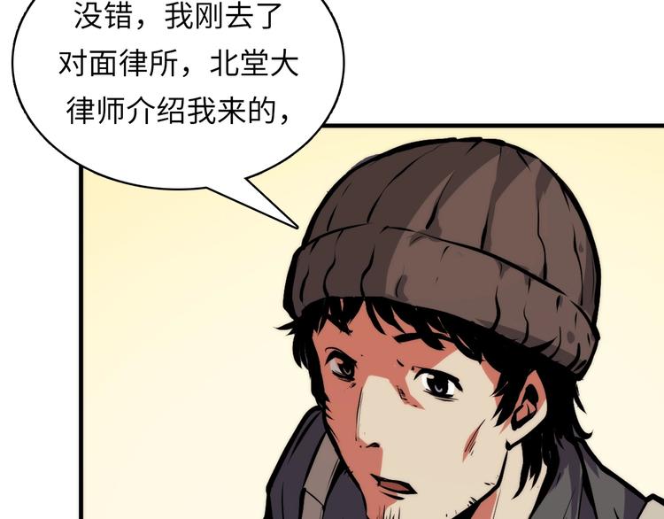 第9话 律所兼职55