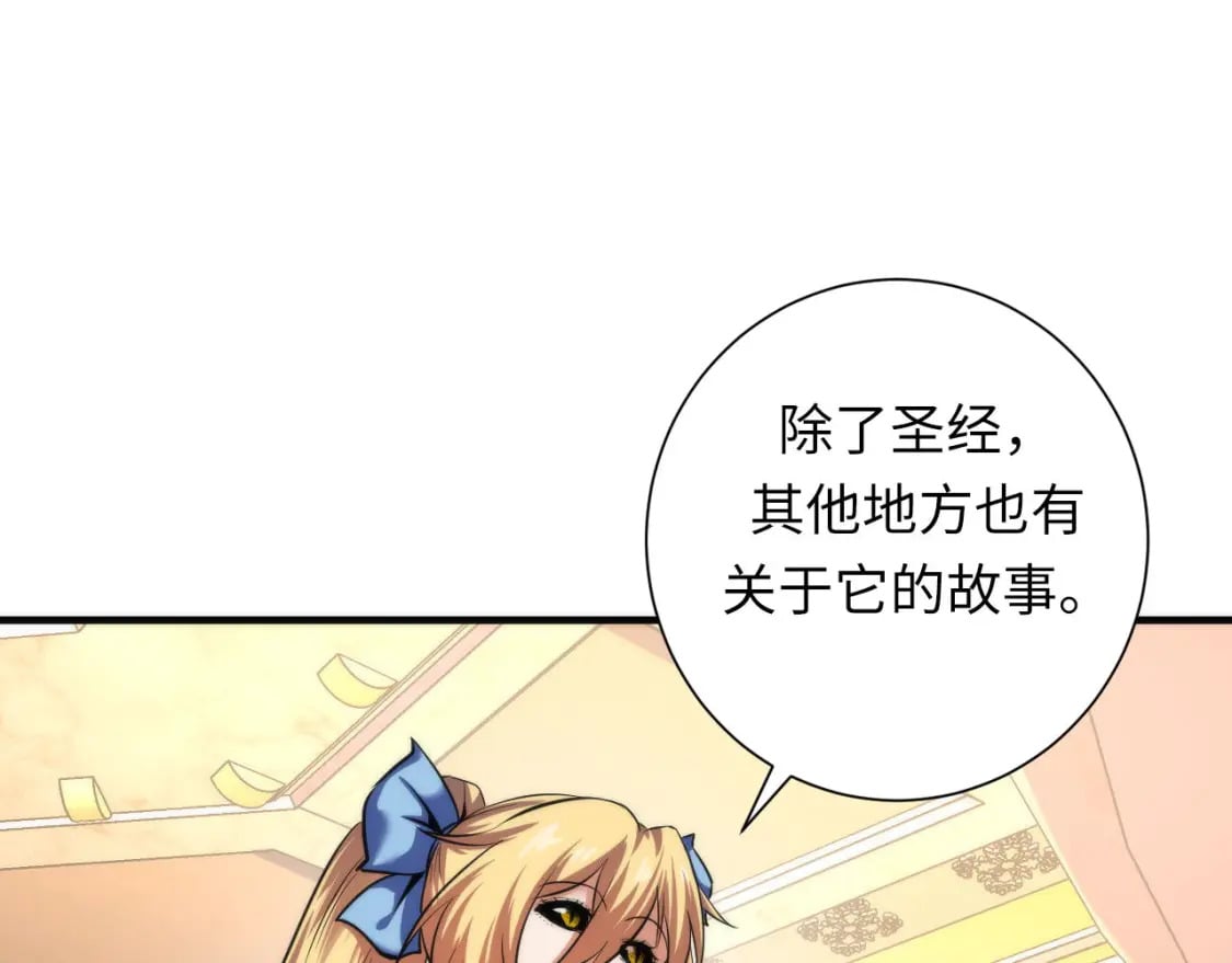 第211话 吸血鬼历史·永生33