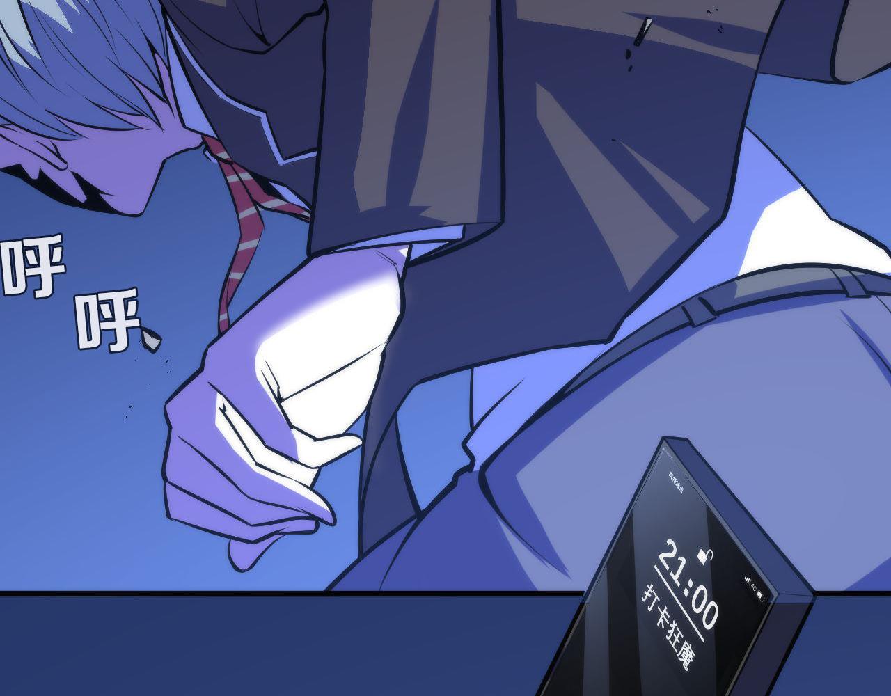 第86话 打卡狂魔杀疯了！33