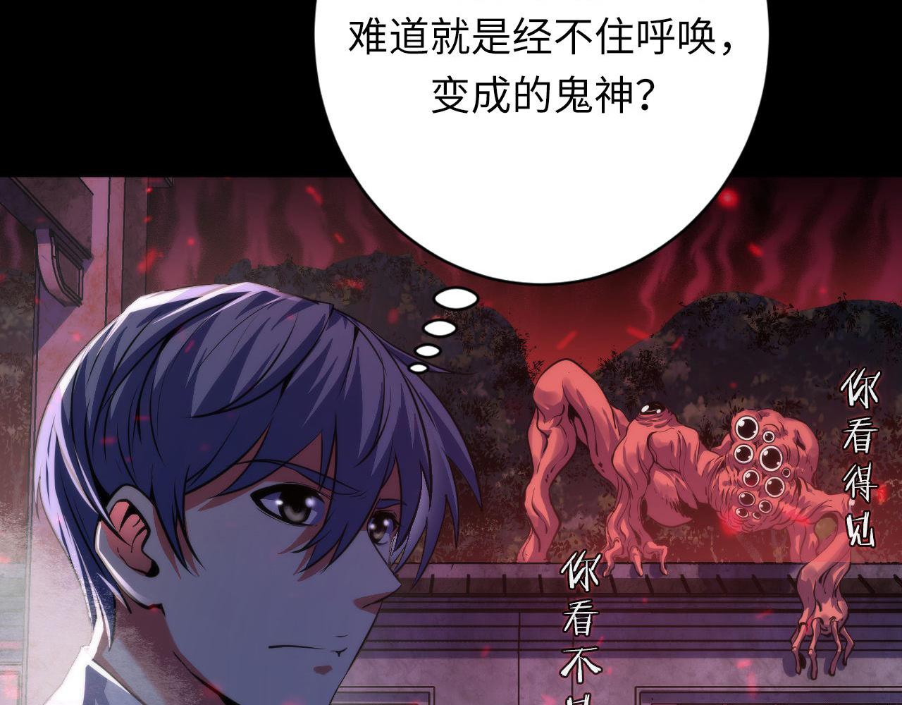 第174话 忤逆巷，莫回头85