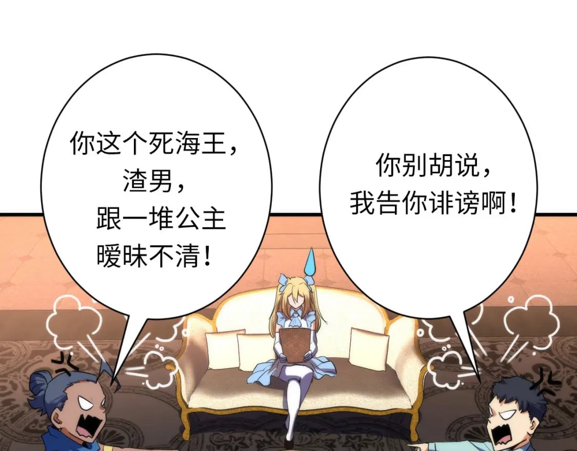 第230话 苏启面临死亡威胁117