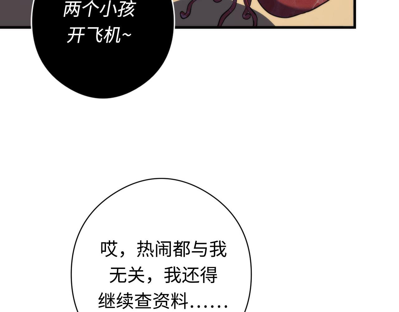 第140话和氏根源·乌合之众35