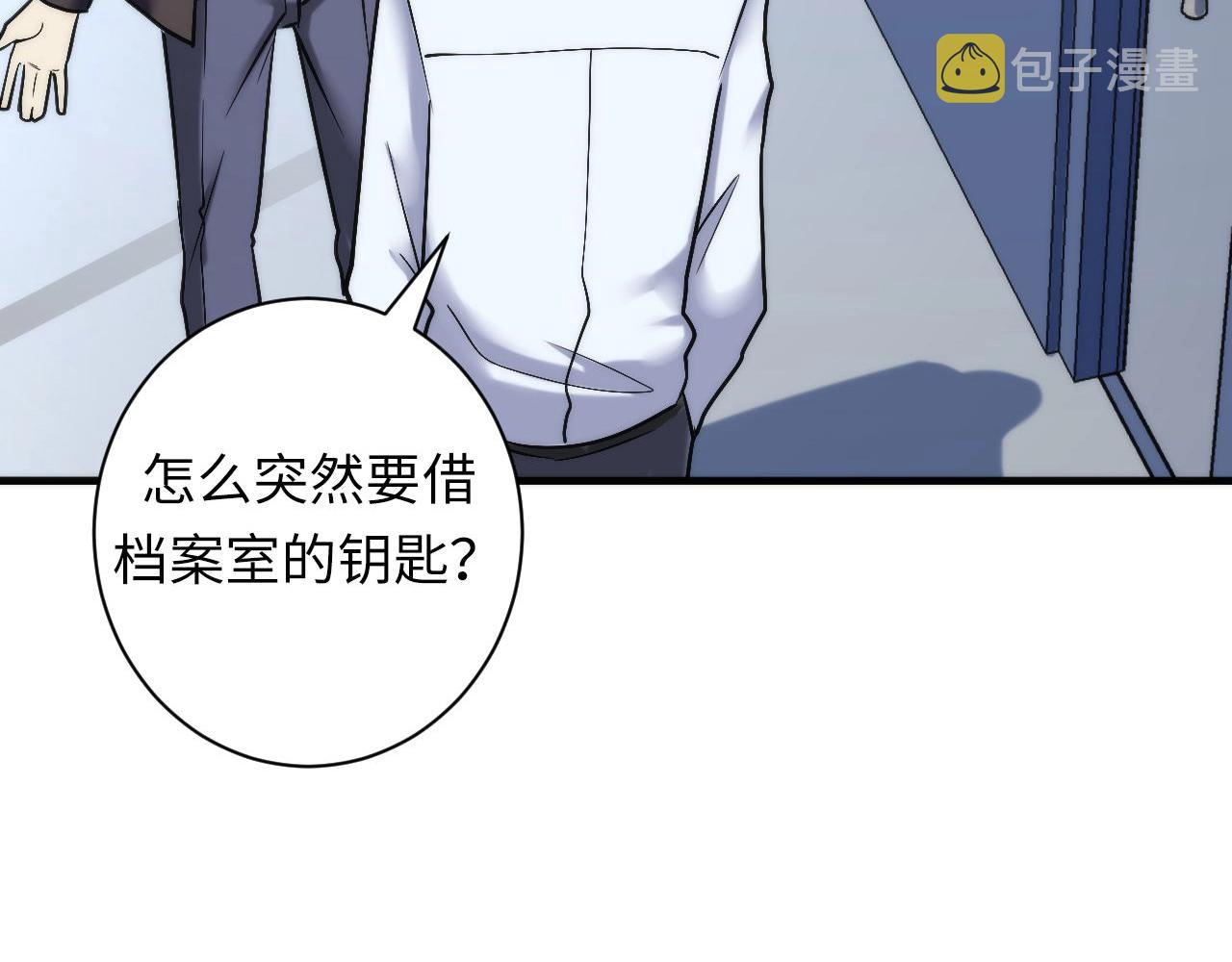 第54话 赛博电子36
