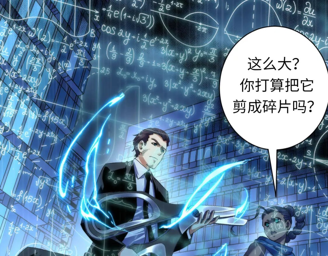第193话 皇帝的新装62