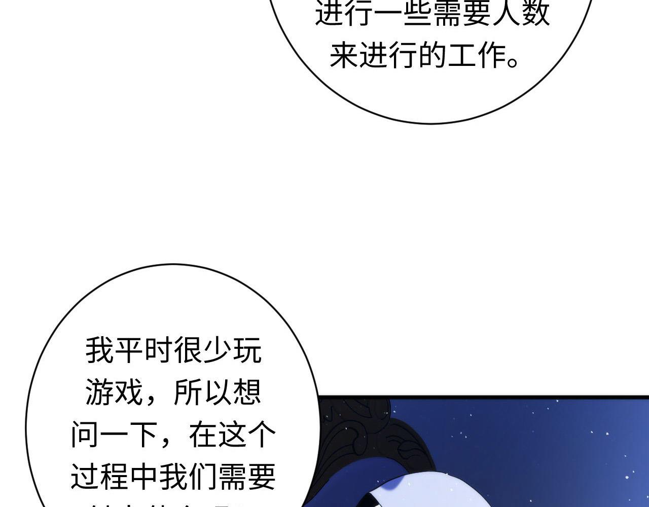 第112话 金字塔秩序47