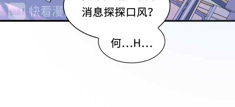 第3话 这个巫女不太灵37