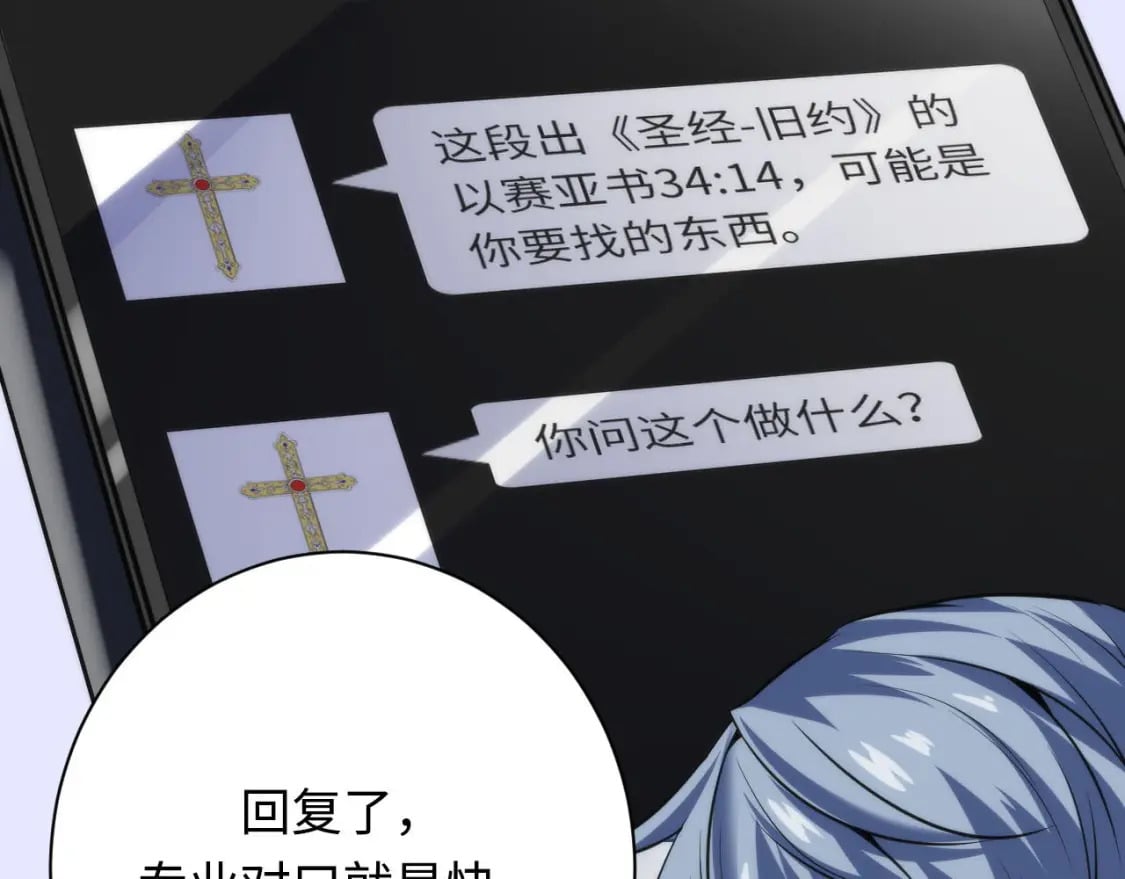 第211话 吸血鬼历史·永生17