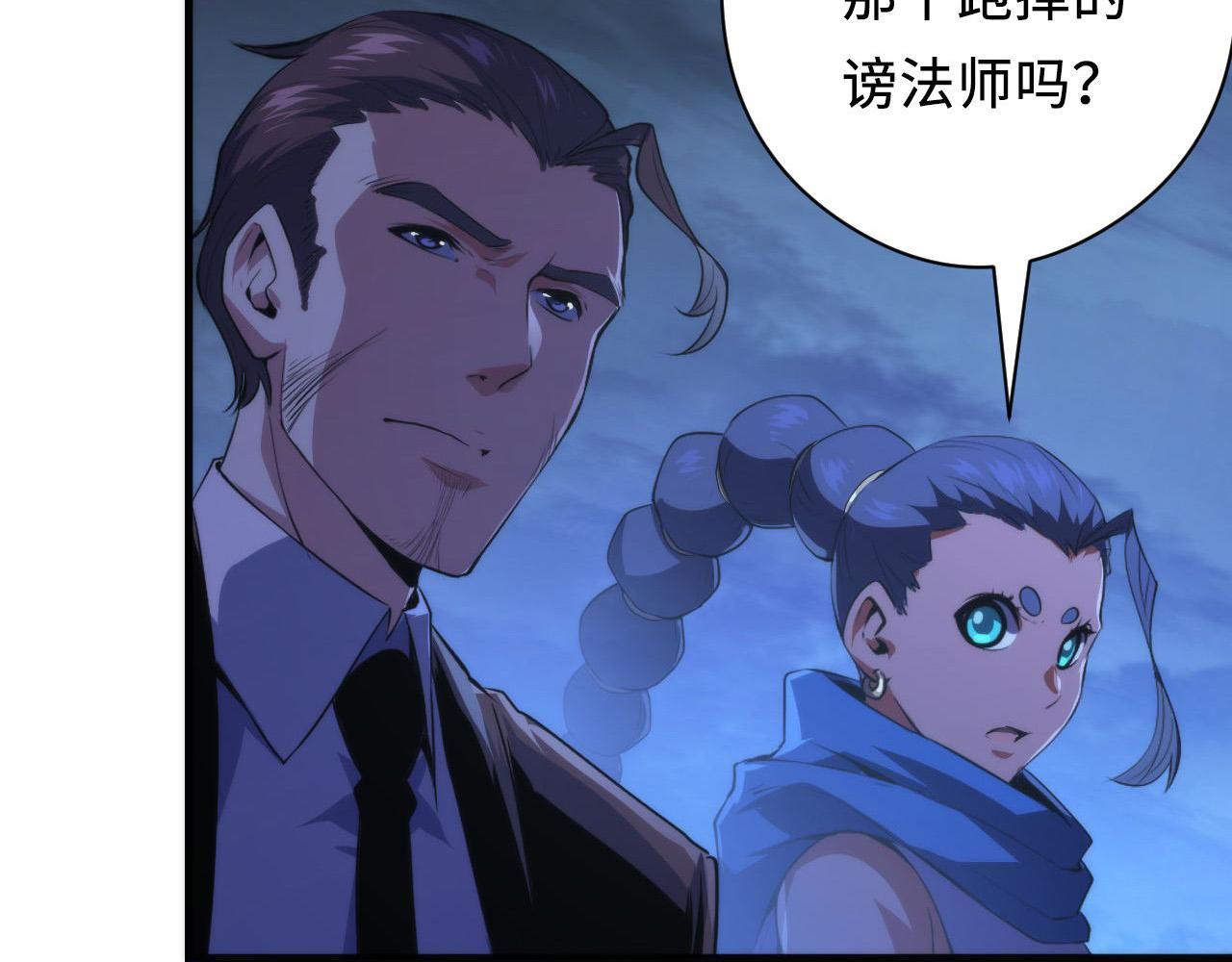 第152话妖石异变51