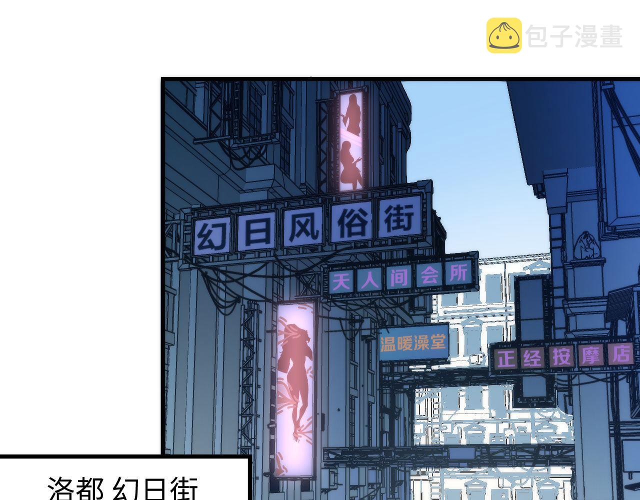 第97话 照光层锚定仪式86
