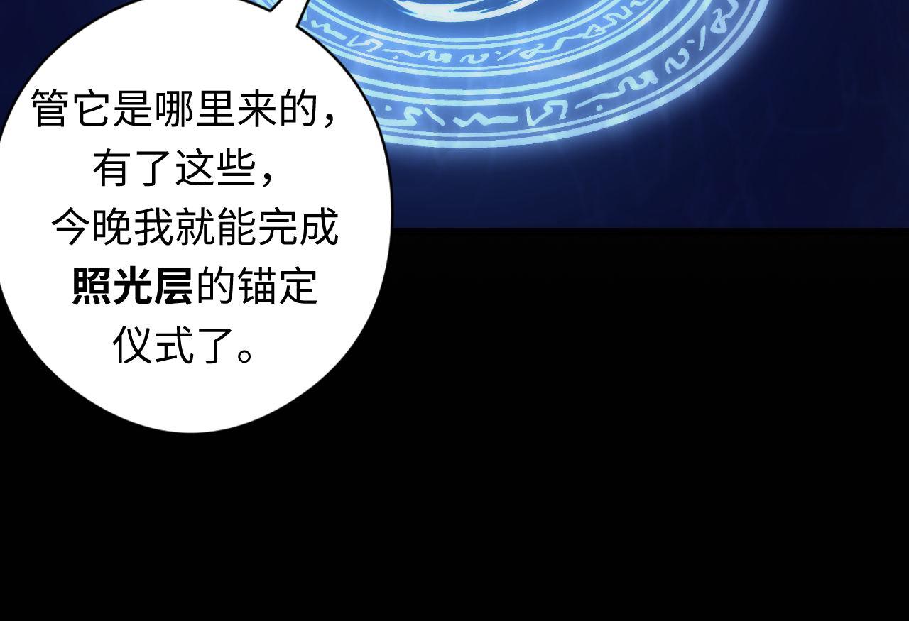 第97话 照光层锚定仪式26