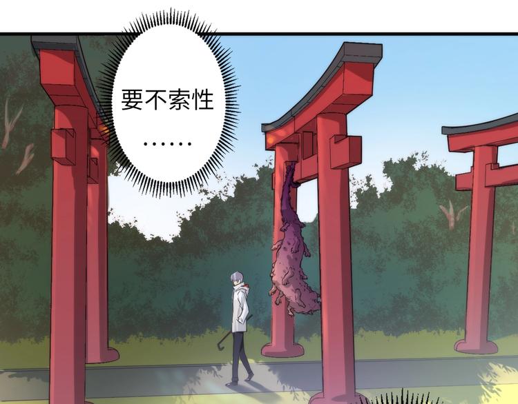 第16话 疯狂仙境的不老者36