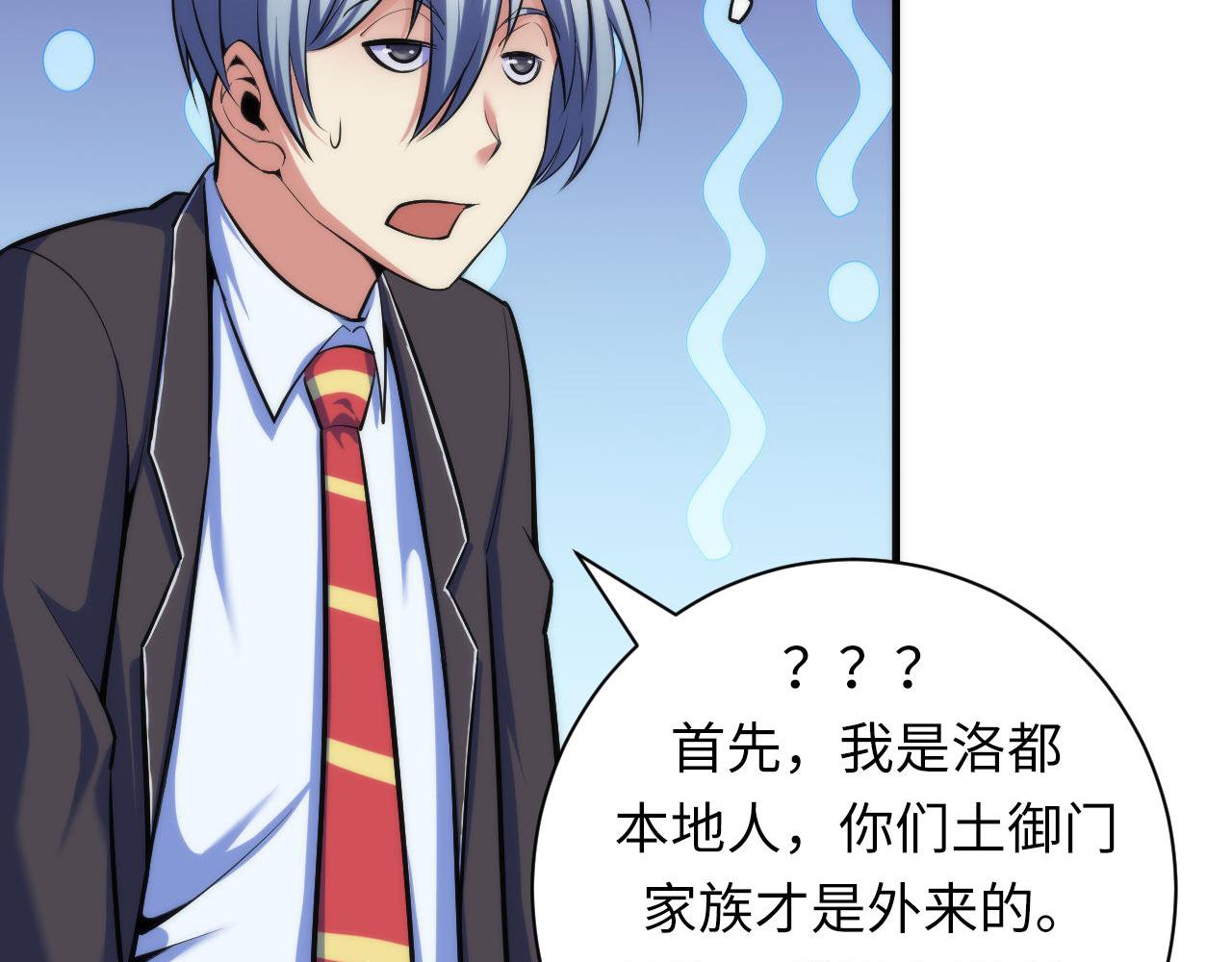 第103话 鬼之王座19