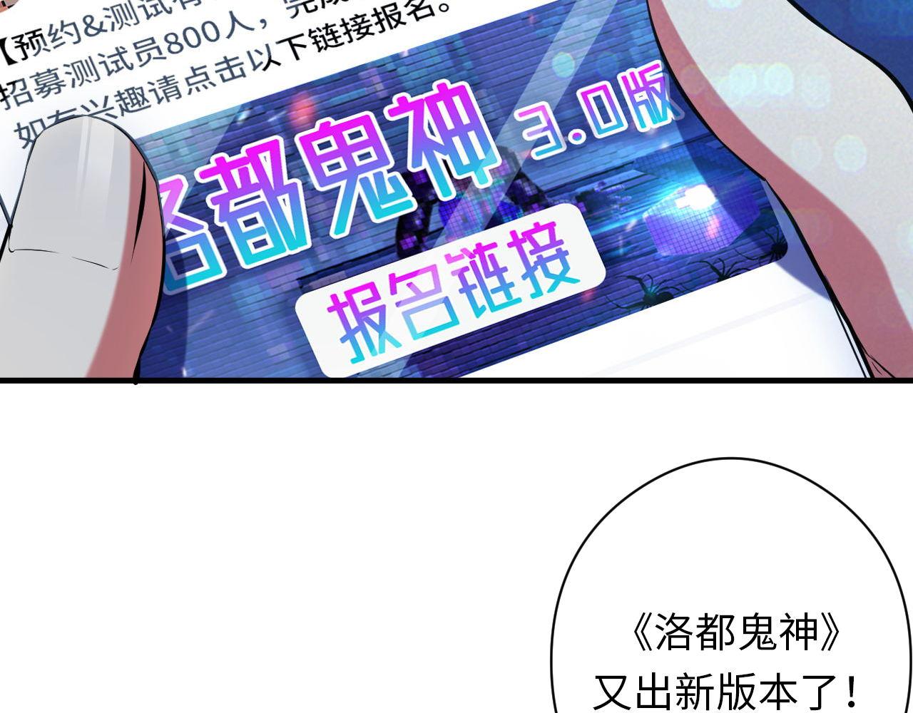 第132话 洛都鬼神3.071