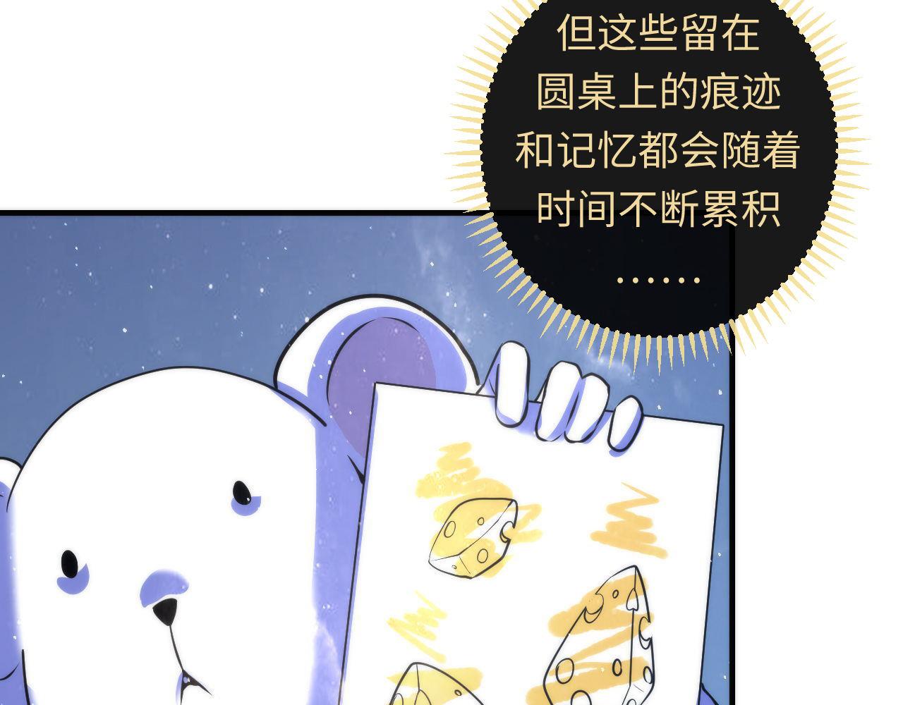 第91话 大型神秘的开端77