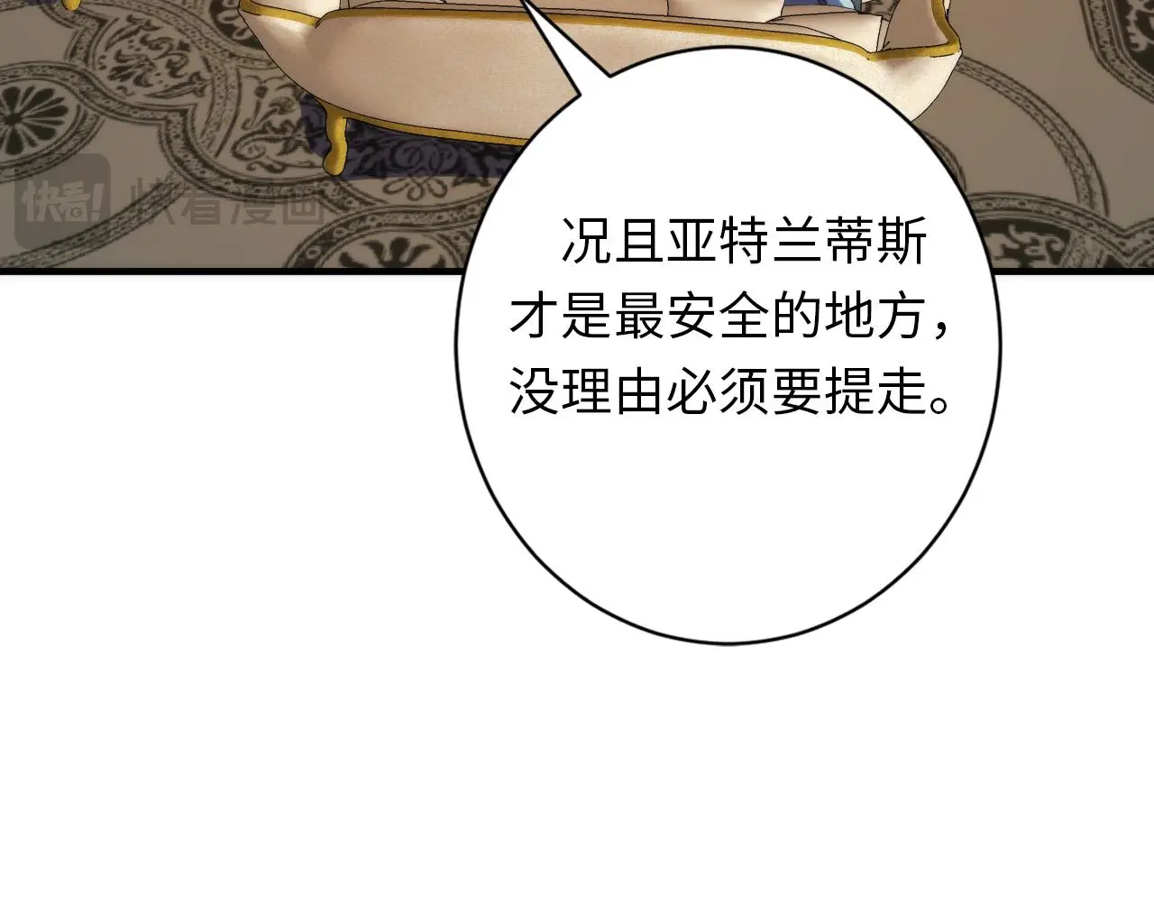第244话 掩盖与真实90
