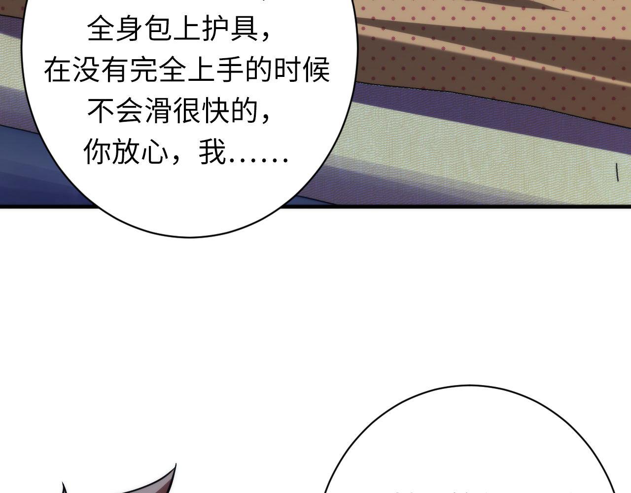 第170话 文化节落幕·周五特别行动18