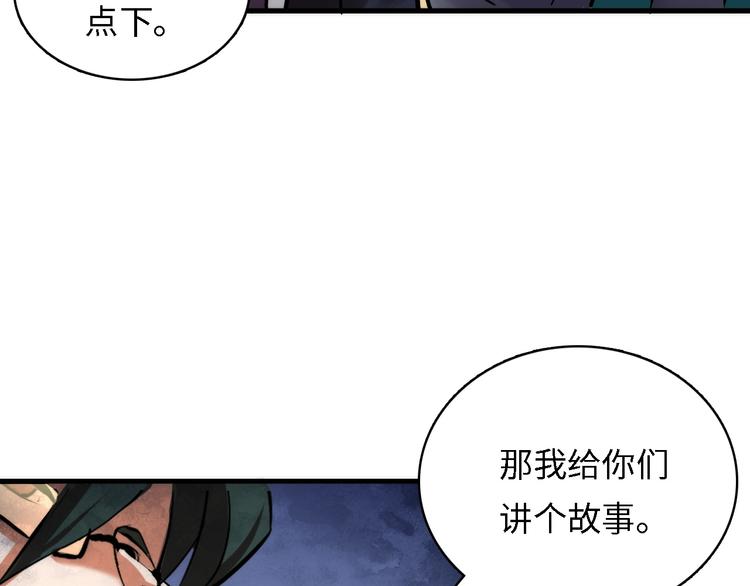 第10话 罗生门的证词87