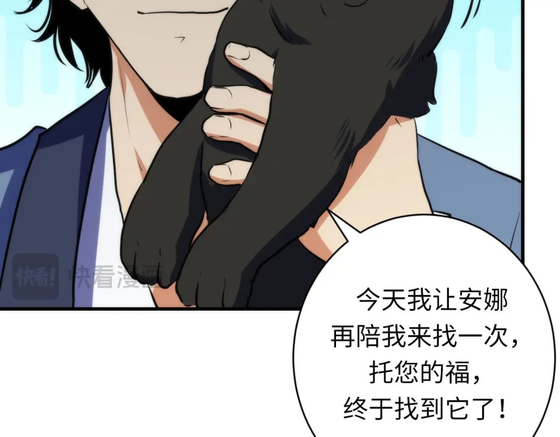 第234话 合作抵万金33