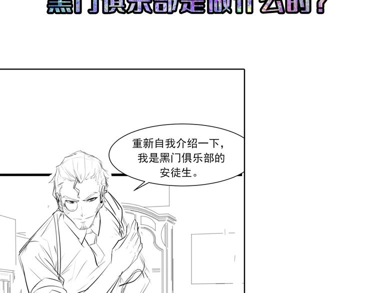 第16话 疯狂仙境的不老者137