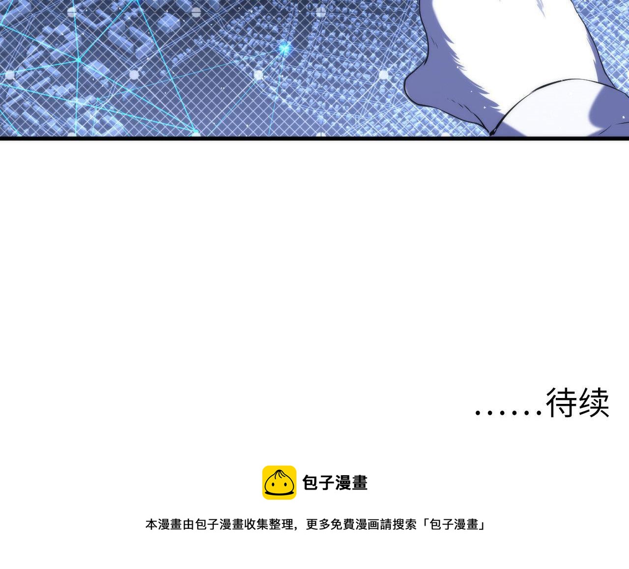 第112话 金字塔秩序116