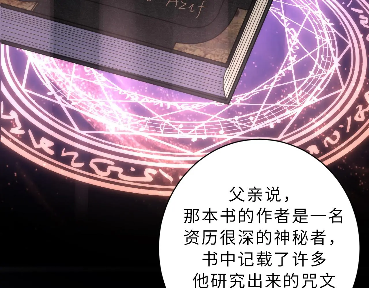 第241话 骸师归案120